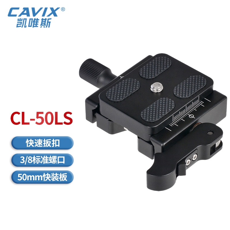 CL-50LS
