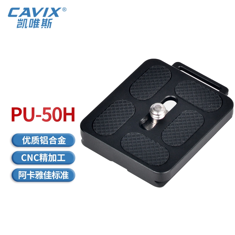 阿克苏PU-50H