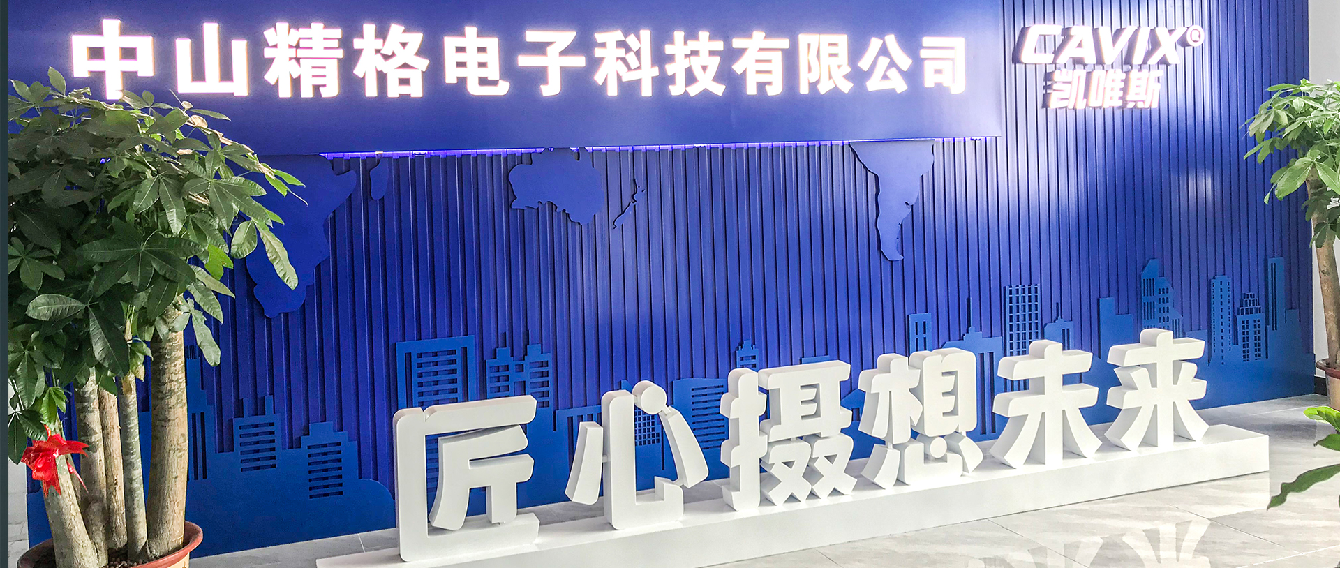 公司简介
