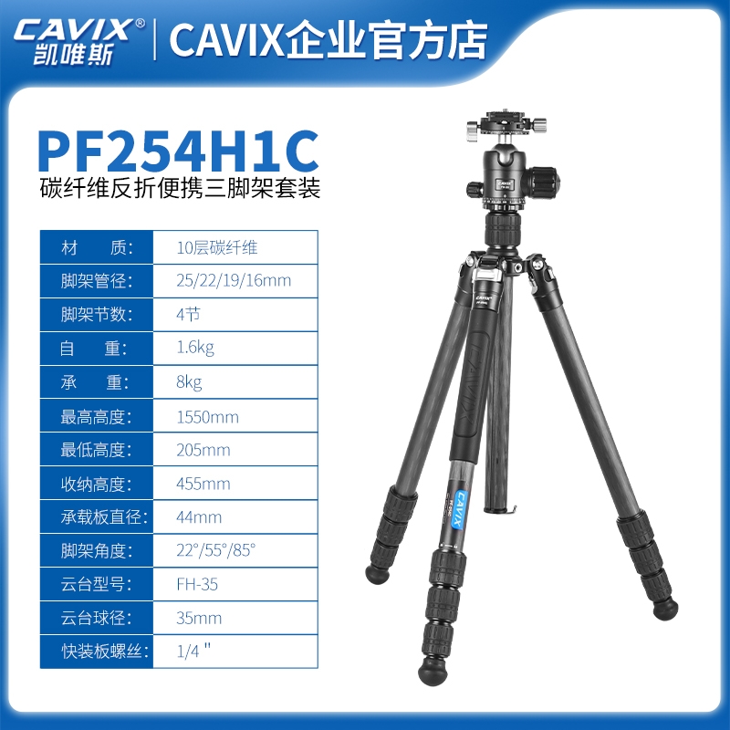 福建PF-254H1C