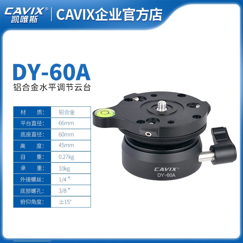 丽江DY-60A