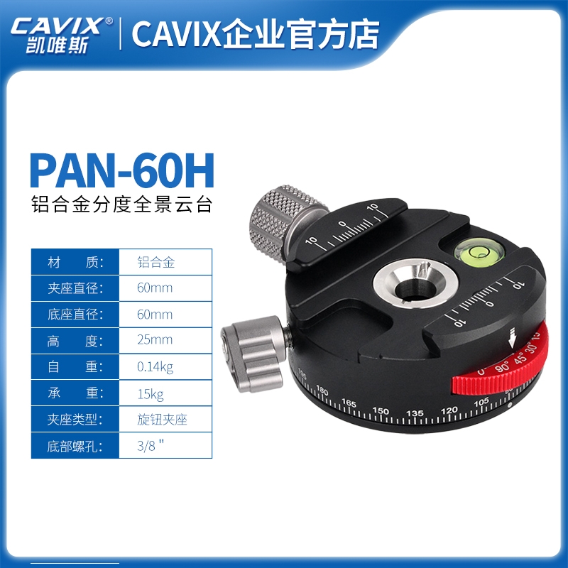衡水PAN-60H