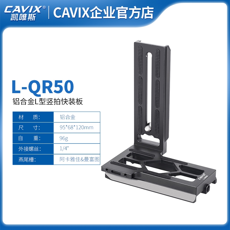 太原L-QR50