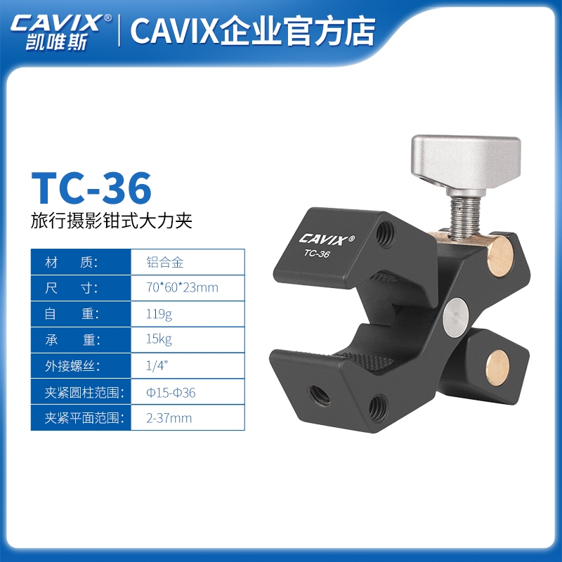 亳州TC-36