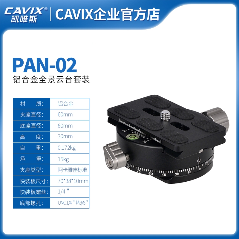 玉溪PAN-02