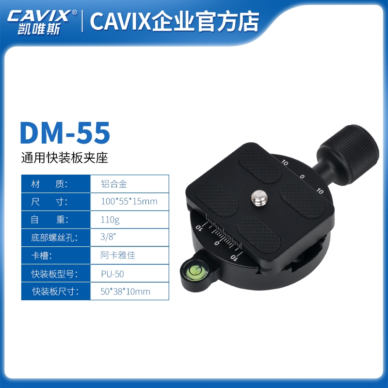 阜阳DM-55