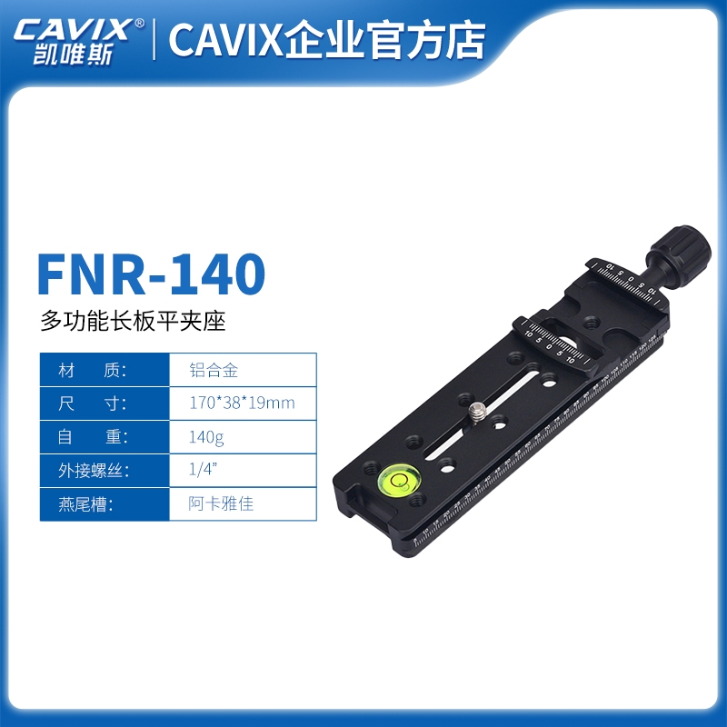 安顺FNR-140