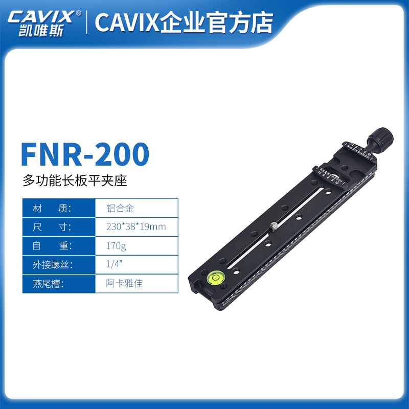 天津 FNR-200