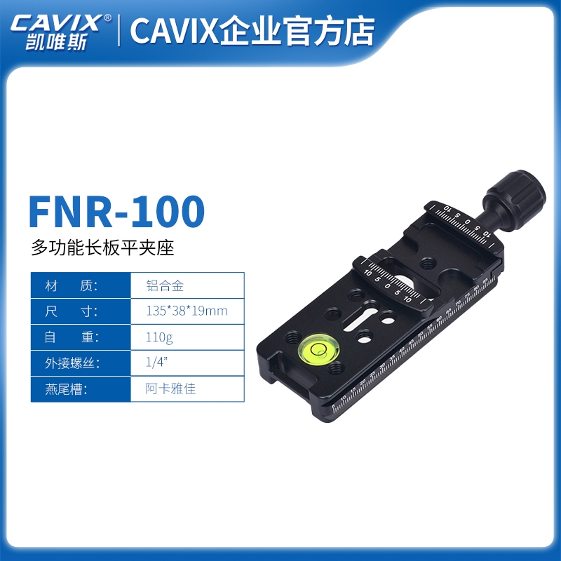 天津 FNR-100