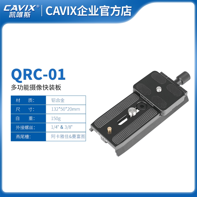 潜江QRC-01