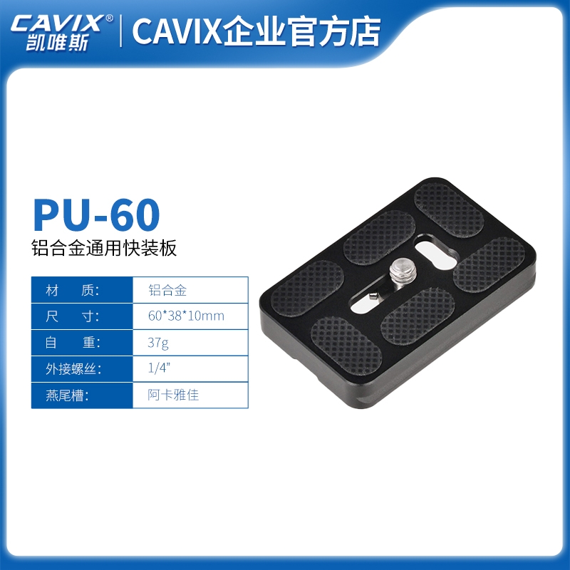 汕头PU-60