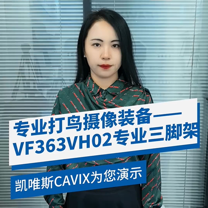 【观鸟器材】用对才能是单兵打鸟作战的好装备！