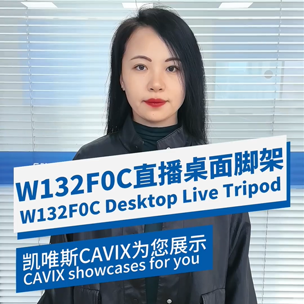 299元的直播桌面三脚架到底好在哪里？？上手后才知道这感觉……