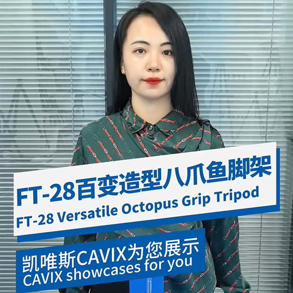 一个人也能出片，万物可架的 八爪鱼支架FT-28