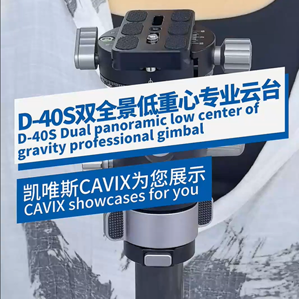 好用的球型云台，应该具备什么样的素质？